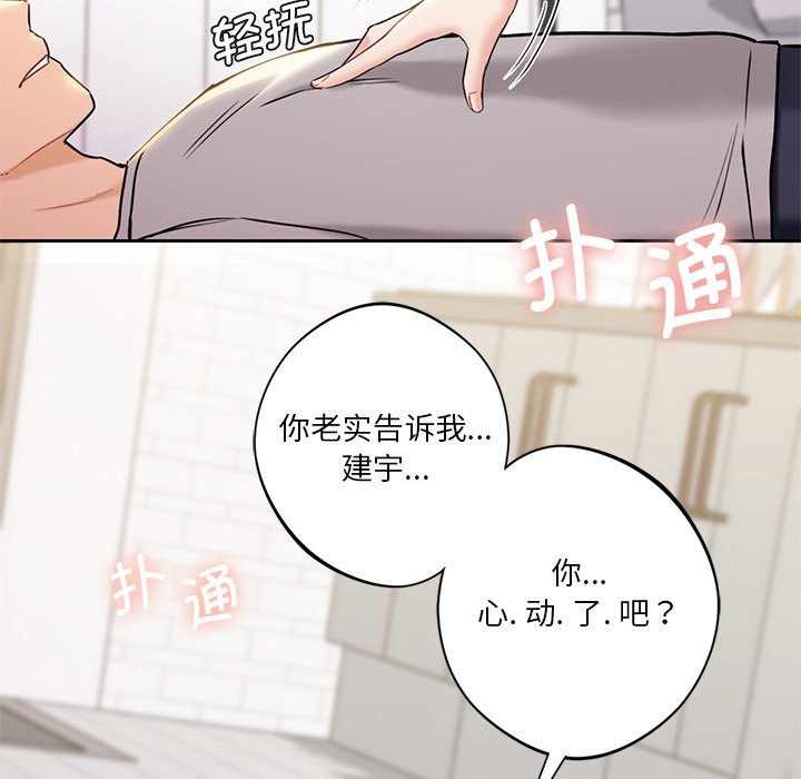 32P - 不当朋友当恋人