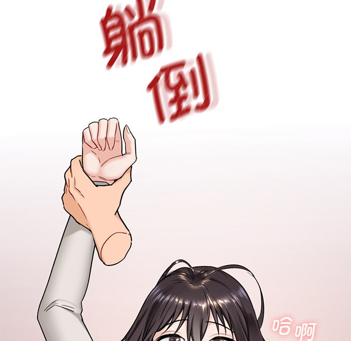 47P - 不当朋友当恋人