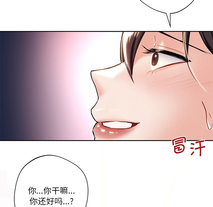 50P - 不当朋友当恋人