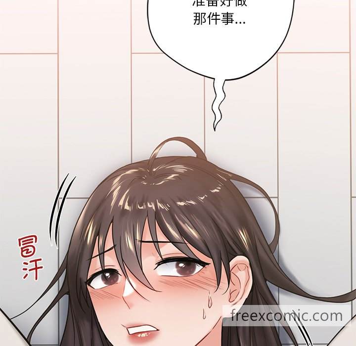 70P - 不当朋友当恋人