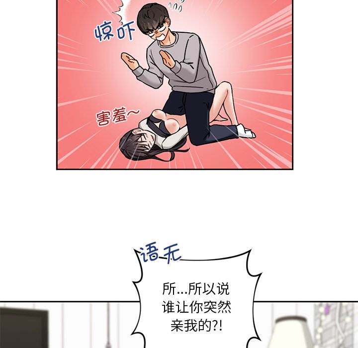 74P - 不当朋友当恋人