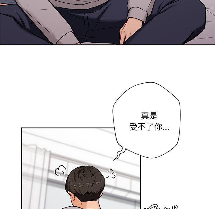 76P - 不当朋友当恋人