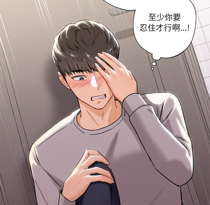83P - 不当朋友当恋人