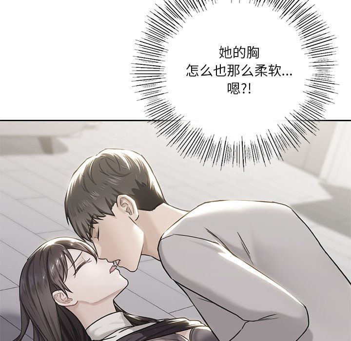 89P - 不当朋友当恋人