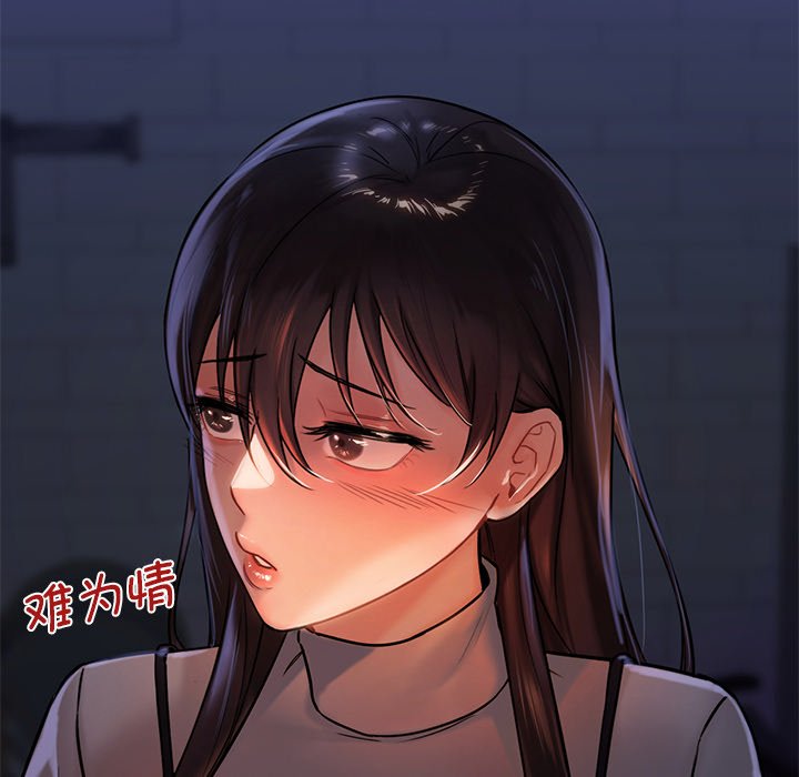 95P - 不当朋友当恋人