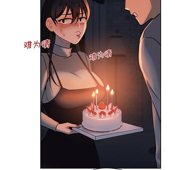 98P - 不当朋友当恋人