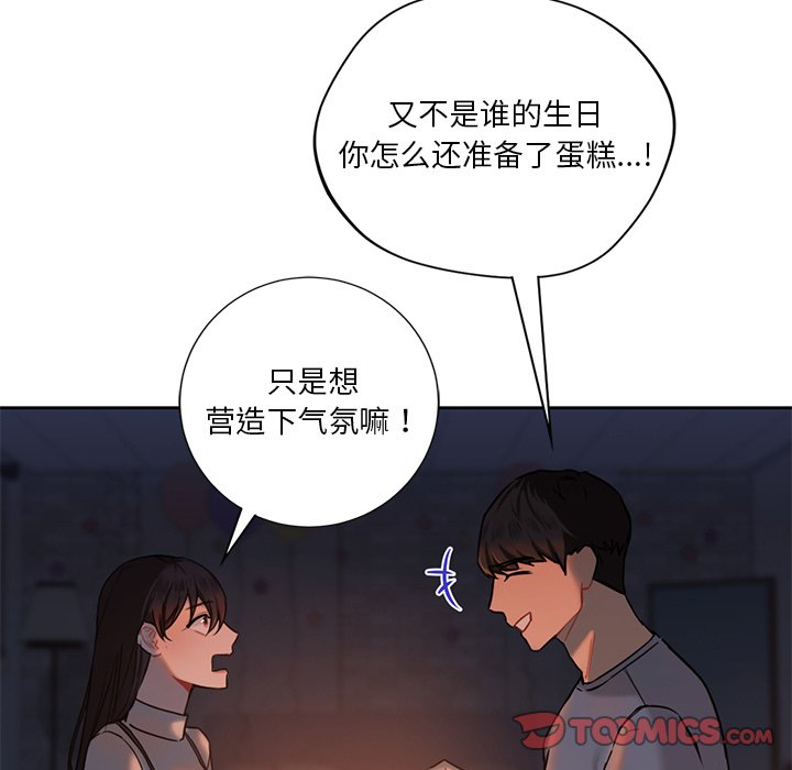 99P - 不当朋友当恋人