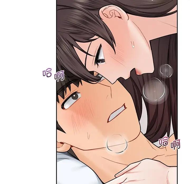 101P - 不当朋友当恋人