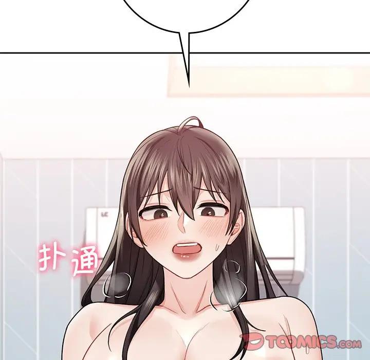 105P - 不当朋友当恋人
