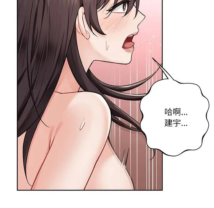 113P - 不当朋友当恋人