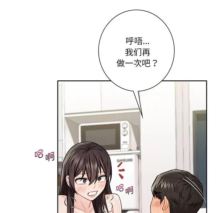 120P - 不当朋友当恋人