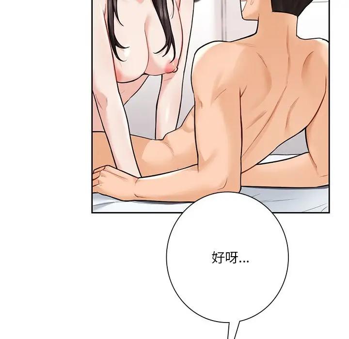121P - 不当朋友当恋人