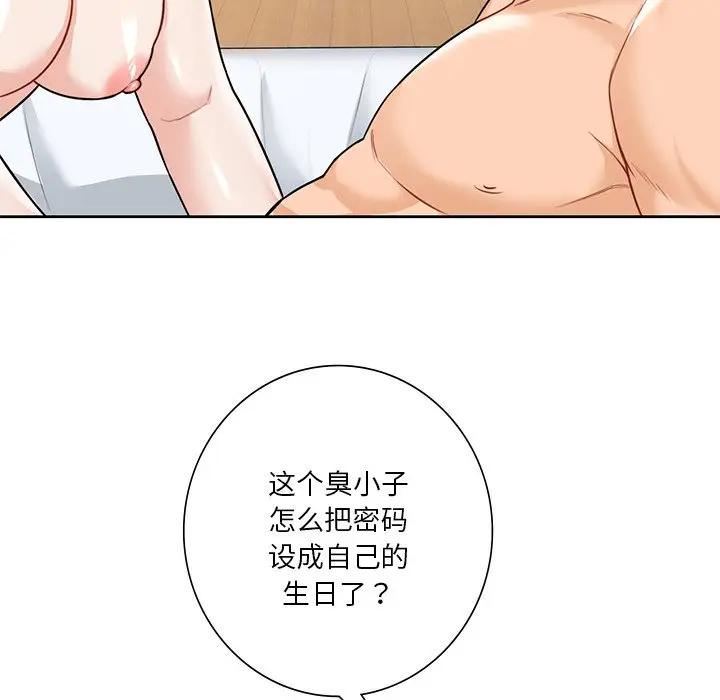 125P - 不当朋友当恋人