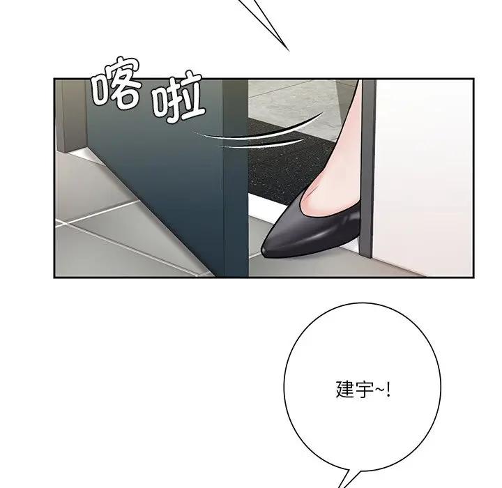 126P - 不当朋友当恋人