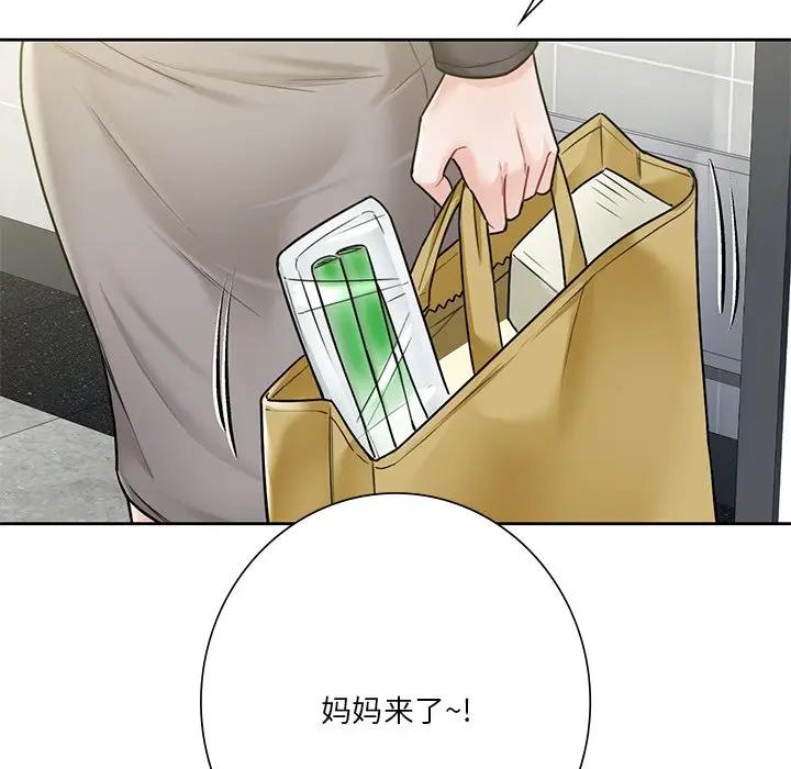127P - 不当朋友当恋人