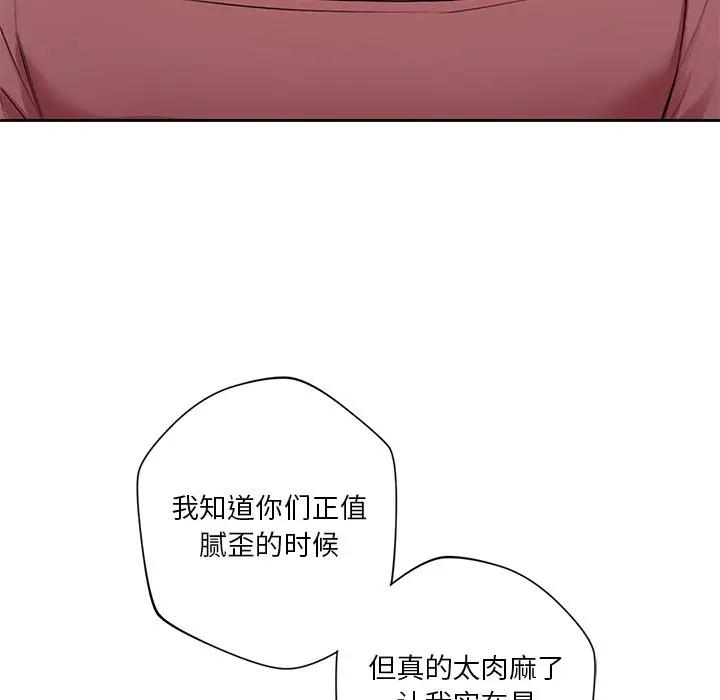 13P - 不当朋友当恋人