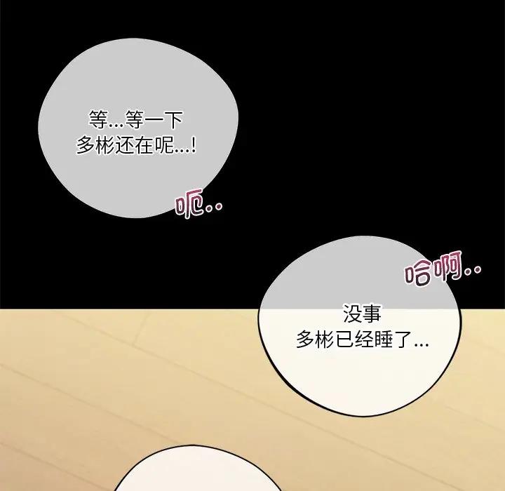 16P - 不当朋友当恋人