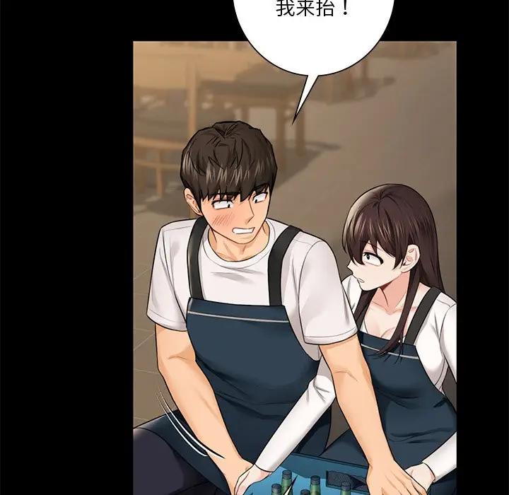 22P - 不当朋友当恋人