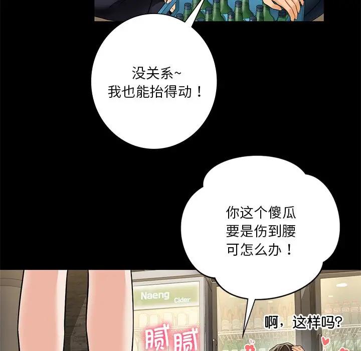 23P - 不当朋友当恋人
