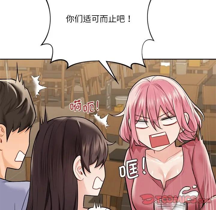 27P - 不当朋友当恋人