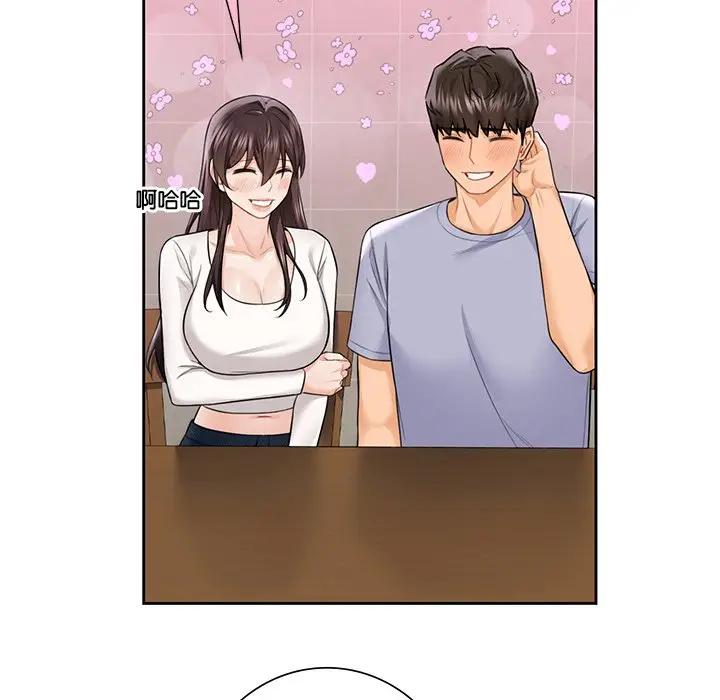 29P - 不当朋友当恋人