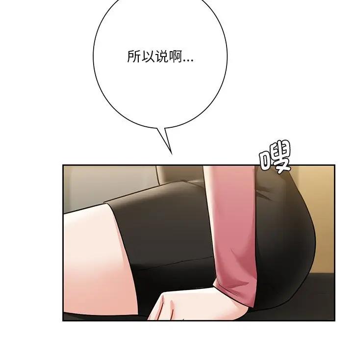 30P - 不当朋友当恋人