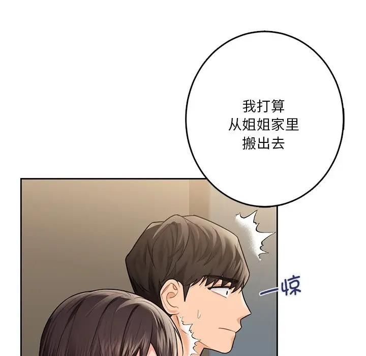 31P - 不当朋友当恋人