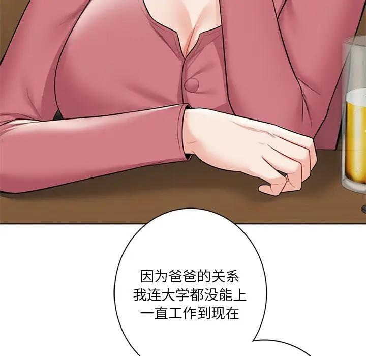 37P - 不当朋友当恋人