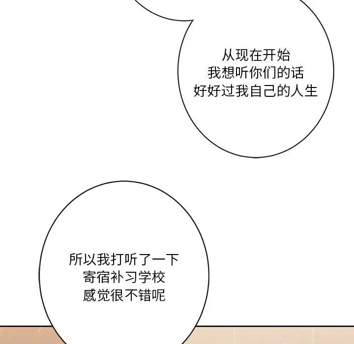 38P - 不当朋友当恋人
