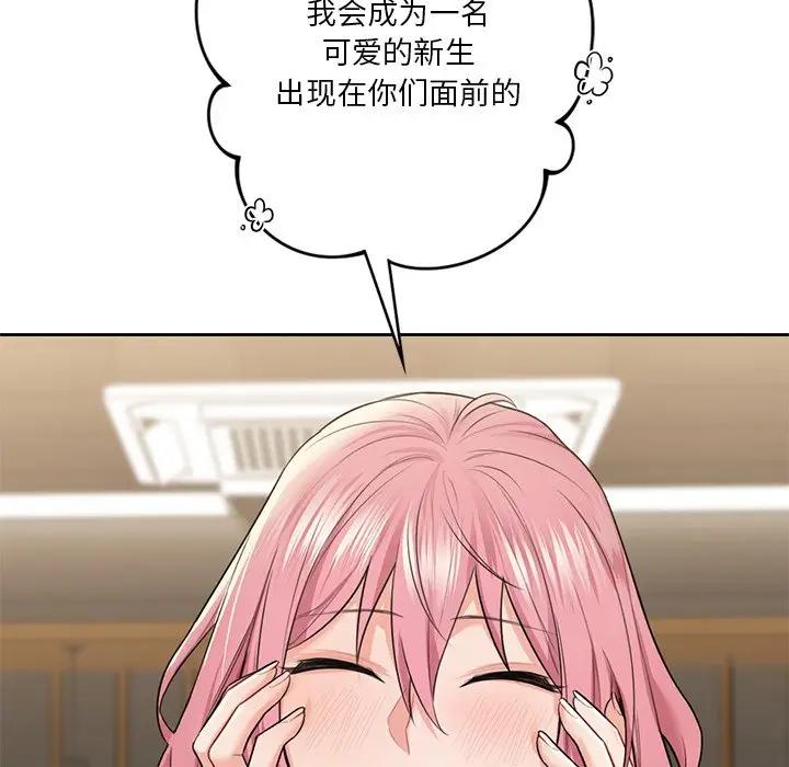 41P - 不当朋友当恋人