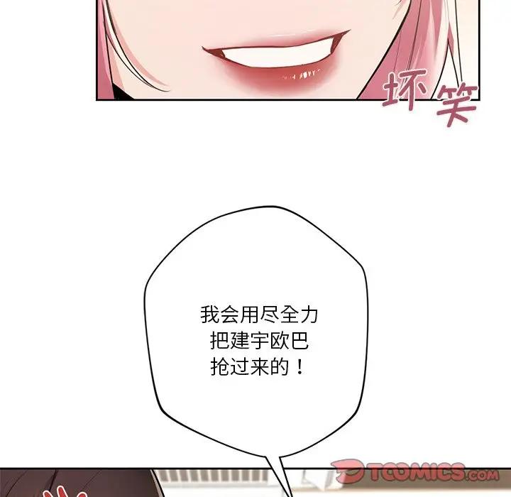 45P - 不当朋友当恋人