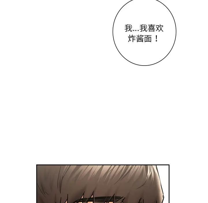 53P - 不当朋友当恋人