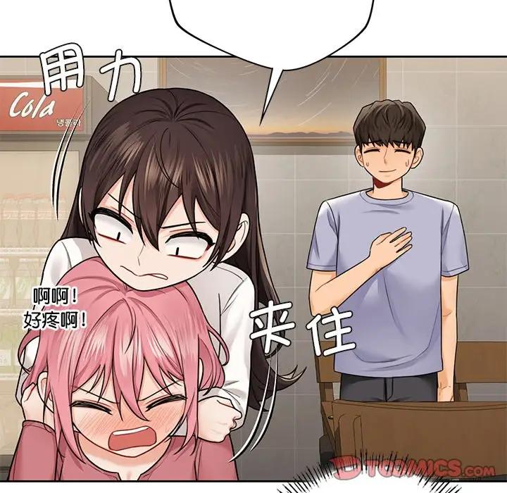 57P - 不当朋友当恋人