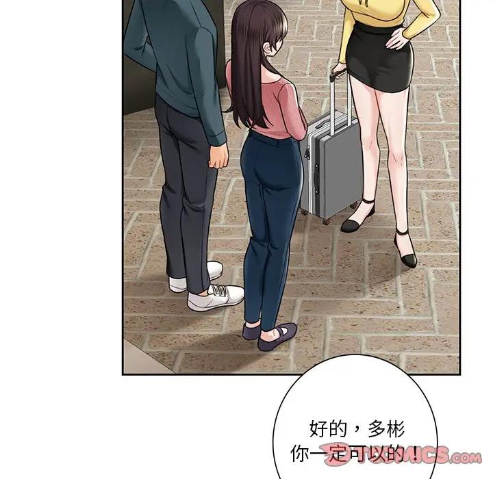 63P - 不当朋友当恋人