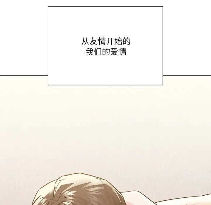 6P - 不当朋友当恋人