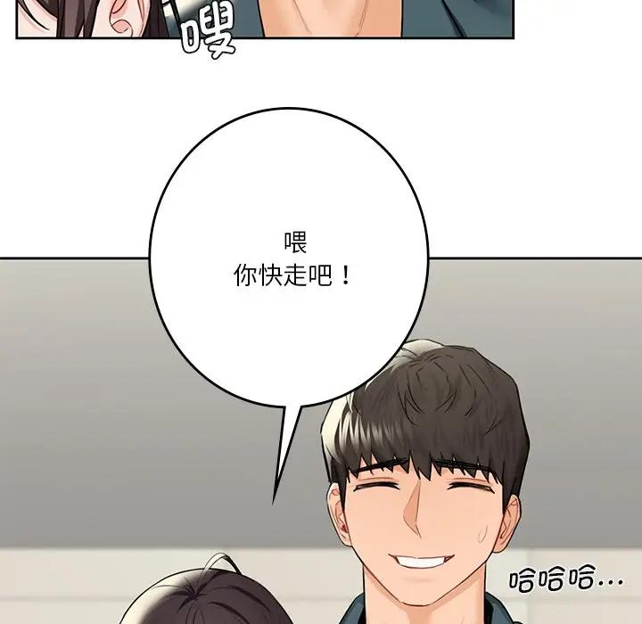 70P - 不当朋友当恋人