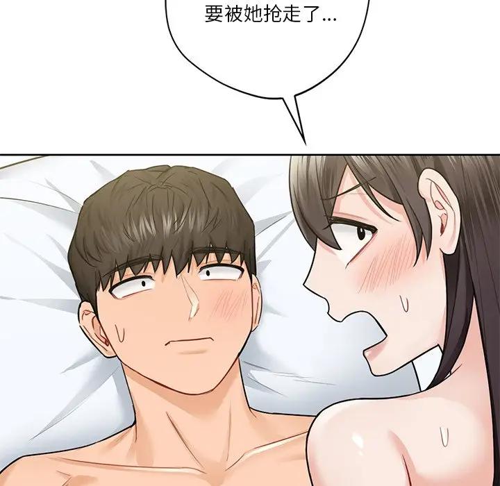 91P - 不当朋友当恋人