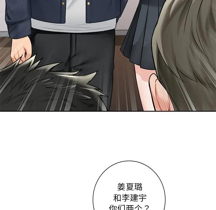 101P - 不当朋友当恋人