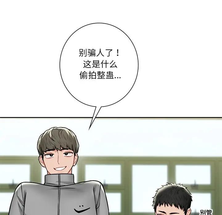 106P - 不当朋友当恋人