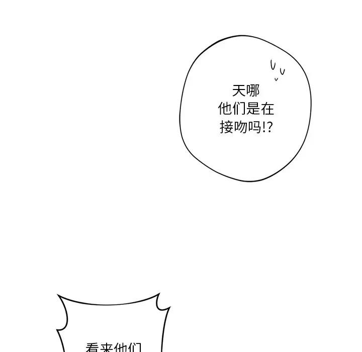 110P - 不当朋友当恋人