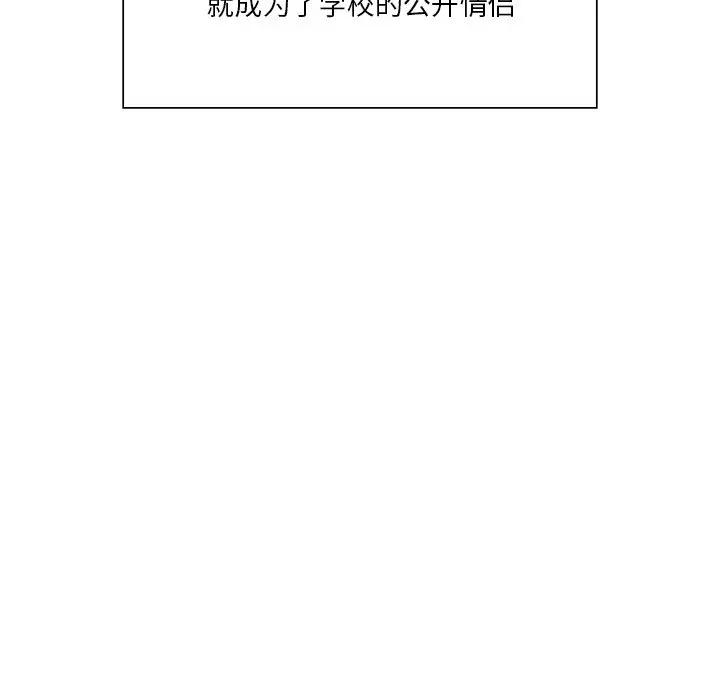 112P - 不当朋友当恋人