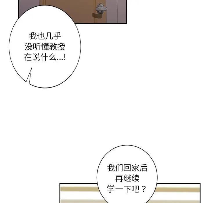 115P - 不当朋友当恋人