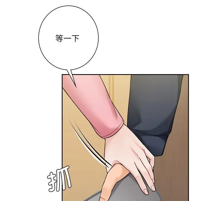 122P - 不当朋友当恋人