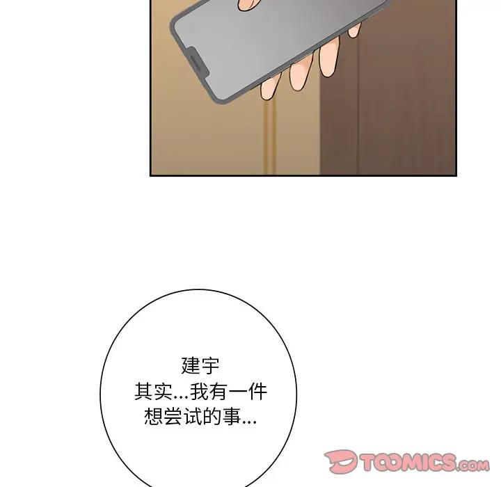 123P - 不当朋友当恋人