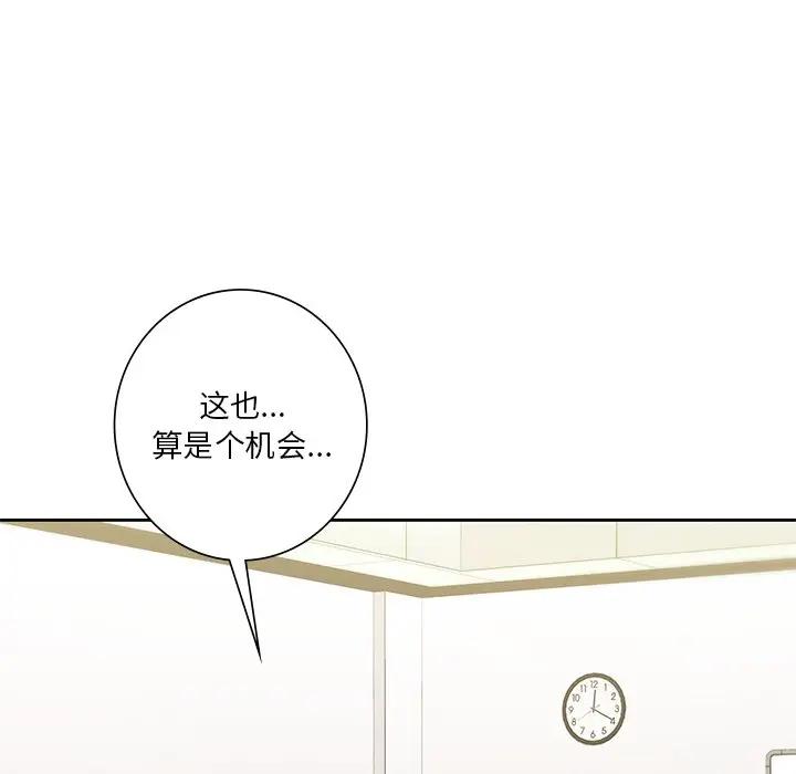 125P - 不当朋友当恋人