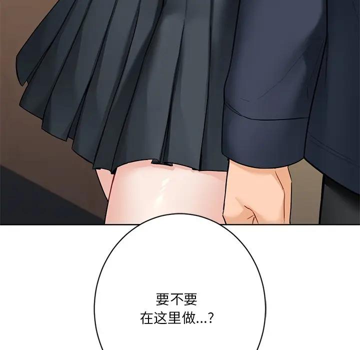 130P - 不当朋友当恋人