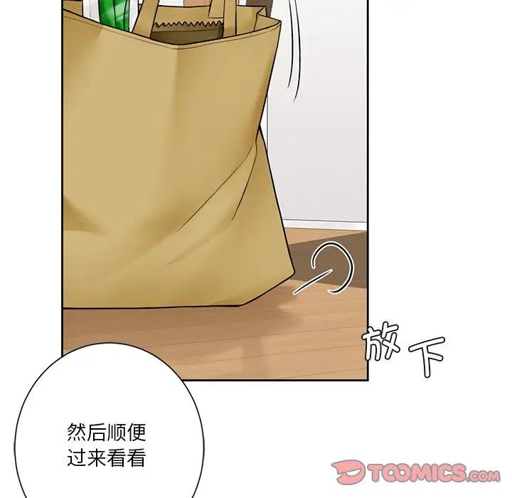 15P - 不当朋友当恋人