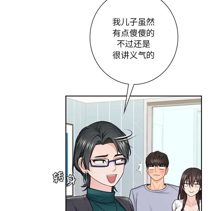 22P - 不当朋友当恋人
