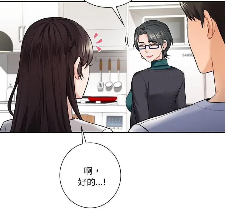 24P - 不当朋友当恋人