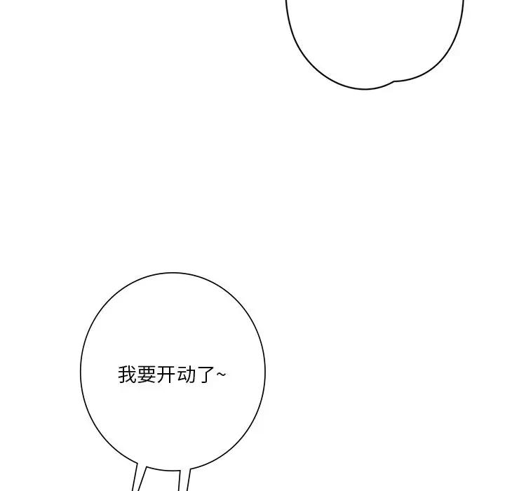 28P - 不当朋友当恋人